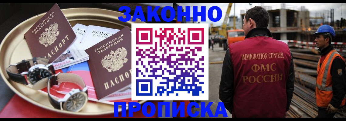 временная регистрация для школы в Омской области