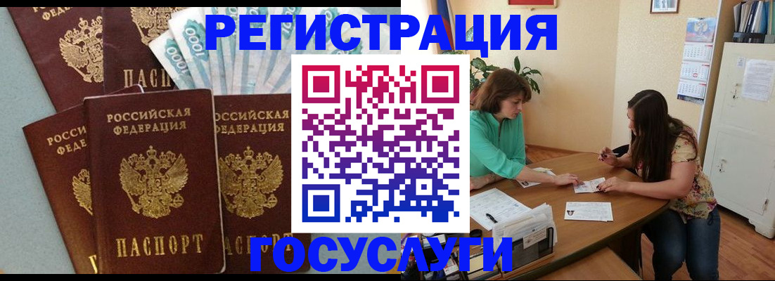 регистрация в Омской области